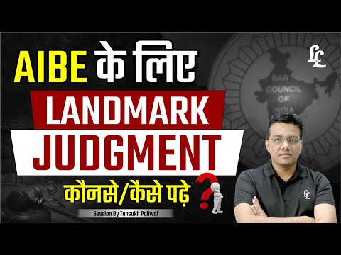 AIBE के लिए Landmark Judgment कौनसे/कैसे पढ़े?  ByTansukh Paliwal | Linking Laws