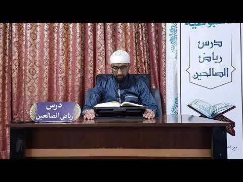 دروس رياض الصالحين :باب*فضل الجوع وخشونة العيش (الحديث:495*496)