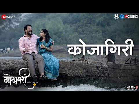 Kojagiri - Lyrical | Godavari | Jitendra Joshi & Gauri N | Shreyas P, Aanchal T | AV Prafullachandra — Godavari