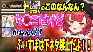 下ネタを言うKamitoを爆笑するねこたつwww＆ねこたつとKamitoのOTONAな関係を疑ううみんぐwww【ぶいすぽ切り抜き/猫汰つな】