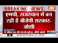 Breaking News: केंद्रीय मंत्री प्रह्लाद जोशी का बड़ा बयान | Pralhad Joshi | Rajasthan | Chhattisgarh - Video