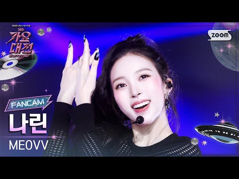 Narin - HANDS UP - Gayo Daejeon 2025 SBS Gayo Daejeon Summer: Day 1