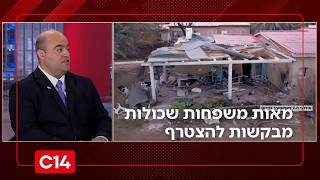 דרישת בג"ץ לוועדת חקירה ממלכתית: מאות משפחות שכולות מבקשות להצטרף להליך (חדשות ערוץ 14) - התמונה מוצגת ישירות מתוך אתר האינטרנט יוטיוב. זכויות היוצרים בתמונה שייכות ליוצרה. קישור קרדיט למקור התוכן נמצא בתוך דף הסרטון