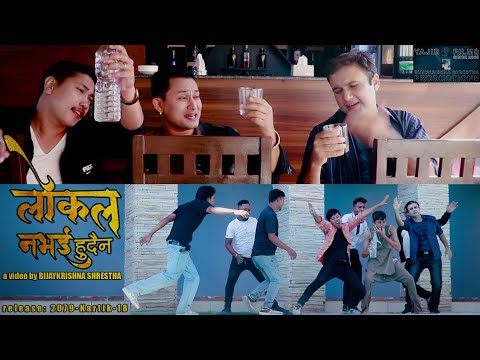 Local navai hudaina Cover Video || 2079-07-18