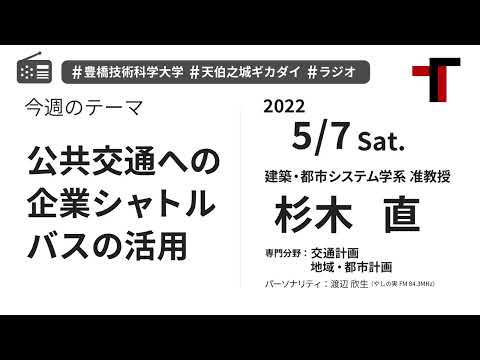【音声】やしの実FM 天伯之城ギカダイ 2022/5/7【ラジオ】