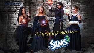 Лунный календарь форум ведьма клан селун