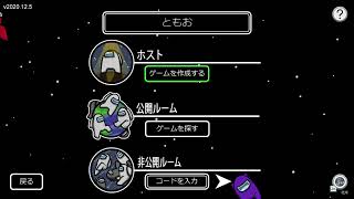 【AMONG US】switch版　テスト配信【声あり】