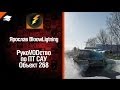 ПТ САУ Объект 268 - рукоVODство от Bloowlightning [World of Tanks ...