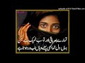 Saansein Teri Chalti Rahe Sad 8D
