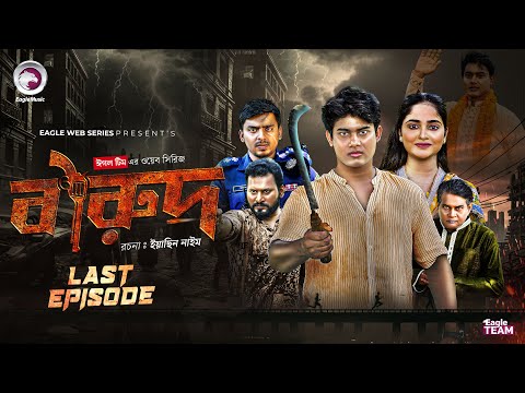Barud | বারুদ (শেষ পর্ব) Eagle Team | Jubayer Rajin Golpo, Kotha Islam | New Web Series 2025