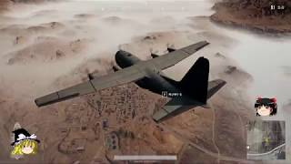 PUBG初心者がドン勝ちを狙う！【PUBG ゆっくり実況プレイ】