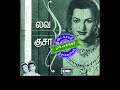 Jegam Pugazhum PunniyacKadhai Lava Kusa 1963 P Leela P Suseela ஜெகம் புகழும்
