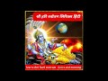 Shri Hari Stotram Meaning Of Hari Stotram How To Learn Shri Hari Stotram