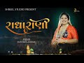 RADHA RANI RASHMITA RABARI SHREEL STUDIO