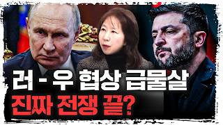 길고 긴 터널의 끝 '러우전쟁' 종점이 보인다? | 이문영 서울대학교 통일평화연구원 교수 [신과대화]