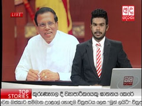 Ada Derana Prime Time News Bulletin 06.55 pm - 2017.02.24