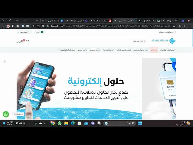 دورة الربح من تصميم المتاجر الإلكترونية