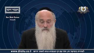 אמוד יומי מסכת ברחות דף 2א