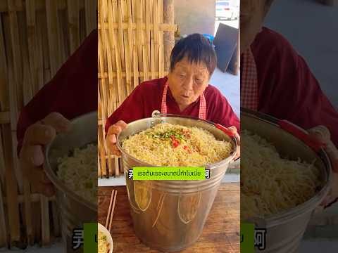 เราจะกินบะหมี่เยอะขนาดนี้ให้หมดได้ยังไงกันนะ