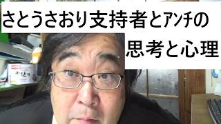 さとうさおり氏の今日から全て公表していきますについて