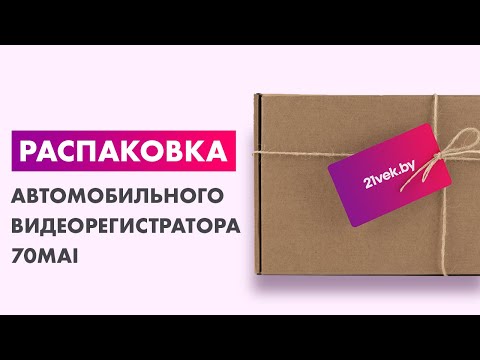 Миниатюра изображения товара Автомобильный видеорегистратор 70mai Dash Cam A510-1 + камера заднего вида