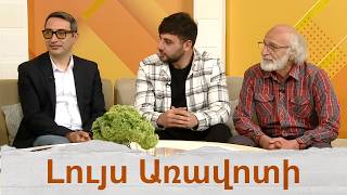 «Արտաշես և Սաթենիկ» ներկայացման առաջնախաղը