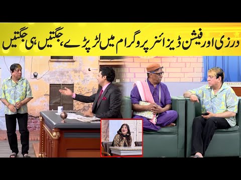 Darzi Or Fashion Designer Ki Larai Hogai | Best Comedy | Hasb e Haal