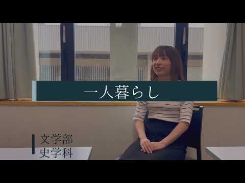 【現役青学生インタビュー】教えて！！あなたのキャンパスライフ 〜青山キャンパス編〜