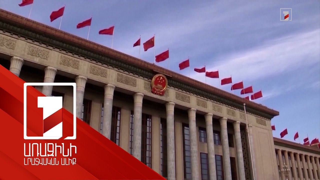 Պեկինը հանդես է գալիս Եվրամիության ռազմավարական ինքնավարության օգտին. Սի Ծինփին