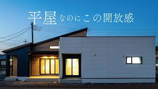 平屋×スキップフロアで広がりを生むGX志向型住宅（群馬県太田市）