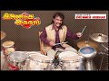 Malaiyoram Kuyil Inaindha Kaigal Drum Cover By Drummer Sridhar