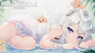 Cover art for A Super Nice Japanese Song《summertime (Arrange ver.)》麥吉_Maggie、蓋蓋Nyan【Lyrics】