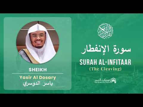 Quran 82   Surah Al Infitaar سورة الإنفطار   Sheikh Yasir Al Dosary - With English Translation