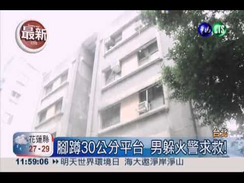 燒香引大火! 男子逃陽台求救