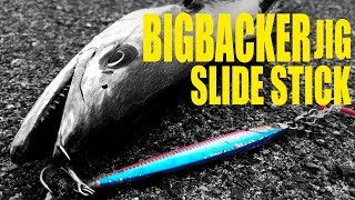 ショアジギ″ビッグバッカースライドスティック”解説PV/ショアジギング専用”BRS”追加モデル/ジャッカル杉山代悟