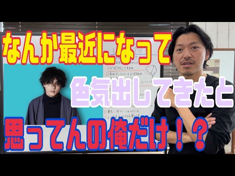 [山田裕貴]ヘアスタイル解説とオーダー方法♪