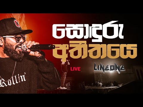 Line One Band Live In Maharagama Youth Jana  - Soduru Atheethaye (Cover)