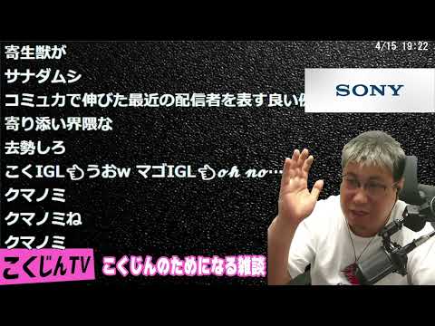 【TW】一回交代制フルパ w/どぐら、なるお、ファン太、マゴ、LAZ（2025.04.15）VALORANT
