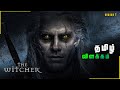 The Witcher | Season 1 | Episode 8 | Part 1 | Explained in tamil - தமிழ் விளக்கம்