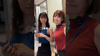 私たち、本気出しちゃう？ #shorts