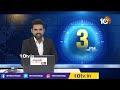 అవినాశ్‌రెడ్డిపై సీబీఐ ప్రశ్నల వర్షం | CBI Investigation On MP Avinash Reddy | 10TV News - Video