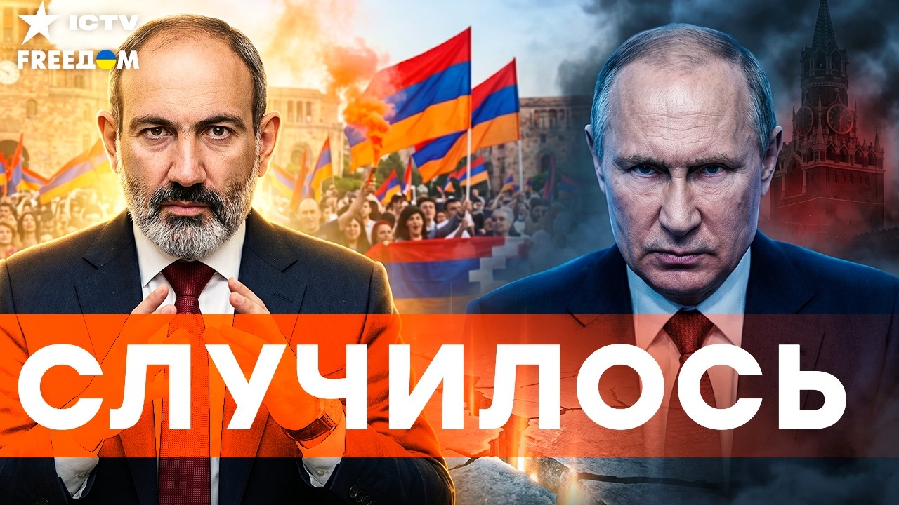 ПРЯМО СЕЙЧАС В ЕРЕВАНЕ! Выборы в Армении ПОДОРВАЛИ Кремль. Путин готовит МЕС?
