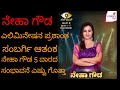 Bigg Boss Kannada Bigg Boss Bigg Boss 9 Neha Gowda Veeru Records