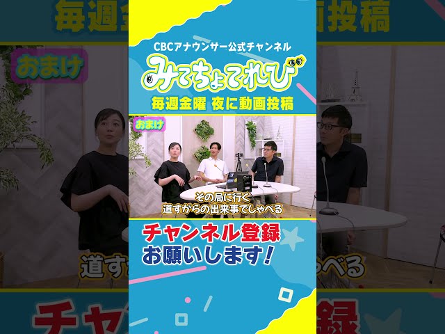 【採用試験】面接官・夏目アナの視点は？ #若狭アナ #夏目アナ #松本アナ #採用試験 #カメラテスト