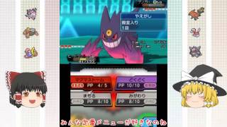 [ポケモンORAS]泥沼ポケモンチャンピオンがレートに挑む。[ゆっくり実況]