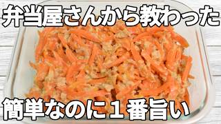 【レシピ】マヨネーズのコクとポン酢のさっぱり感で、やみつきになる味わい✨にんじんの甘みとツナの旨みも相性バッチリ！【副菜レシピ】【お弁当】【作り置き】【節約】