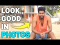 Look Amazing In Every Picture | Photo Posing Tips | Tamil