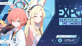 【ブルアカ】セイアがマイク使った時のモーションが、かわいい