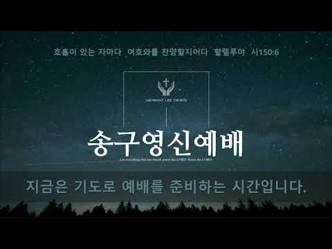 풍성한교회 송구영신예배(김기수목사)_201231