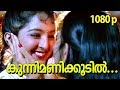 Kunnimani Koottil HD 1080p Video Song Summer In Bethelehem Suresh Gopi Manju Warrier